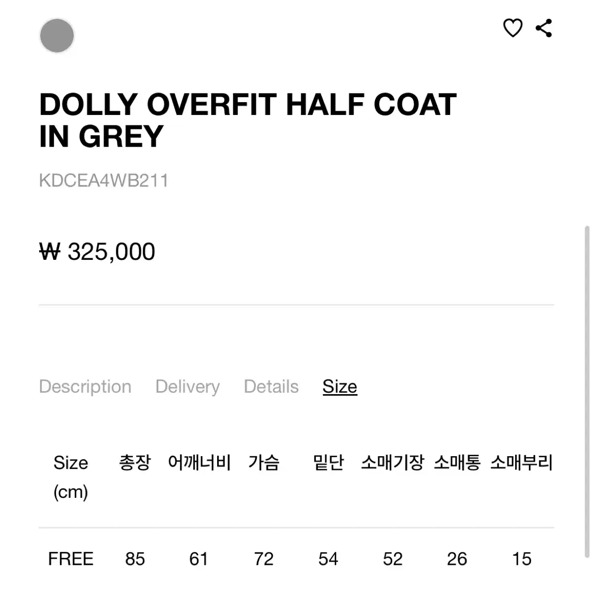 다이닛 DOLLY OVERFIT HALF COAT IN GREY