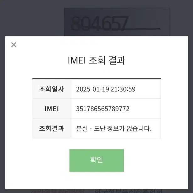 아이폰13프로맥스256(그라파이트 배터리효율92%)서울 불광동