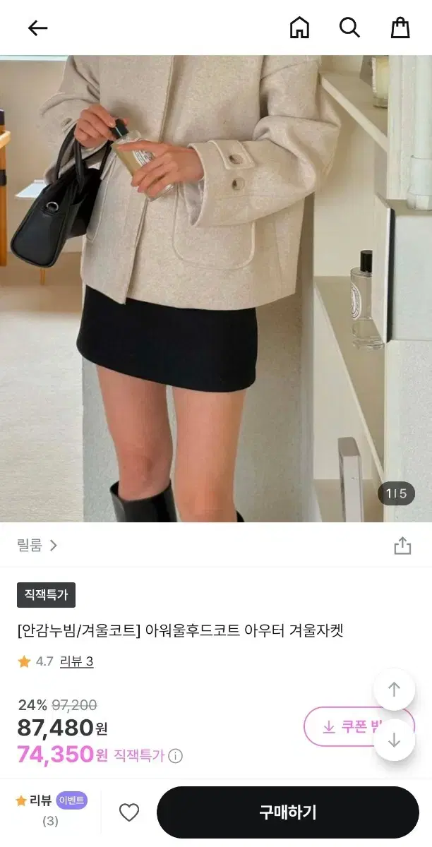 미착용,새상품)에이블리 떡볶이 숏코트  팔아요