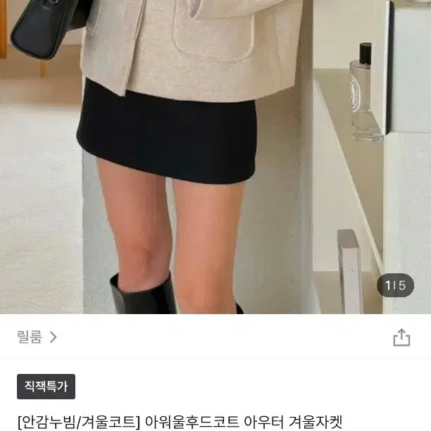 미착용,새상품)지그재그 떡볶이 숏코트  팔아요