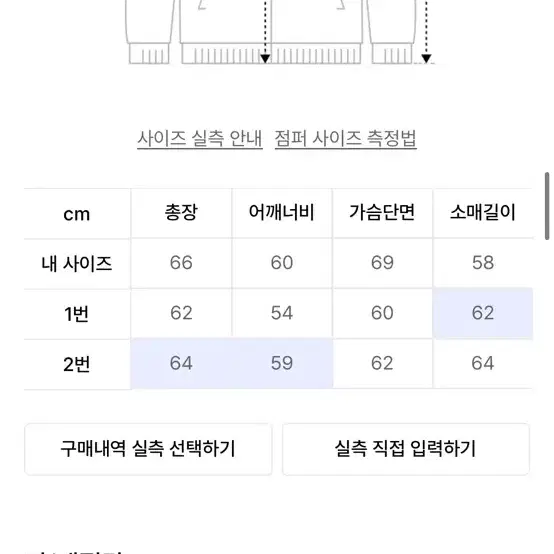 이지노이지 레더자켓 팔아요