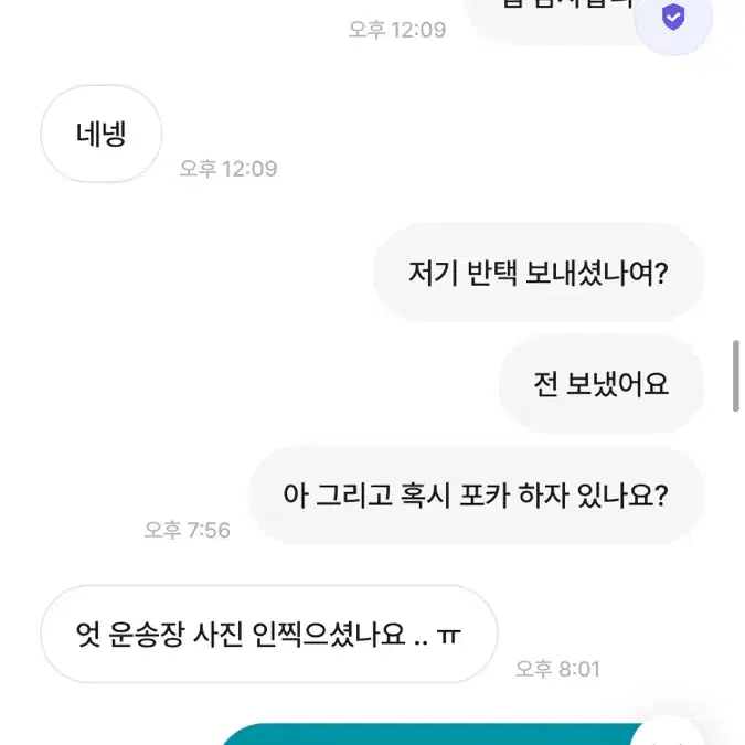 번장 제맂님 틱톡 김별희  평생 박제