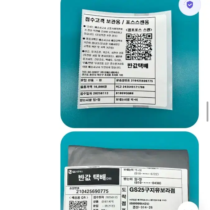 번장 제맂님 틱톡 김별희  평생 박제