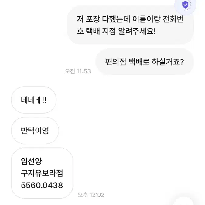 번장 제맂님 틱톡 김별희  평생 박제