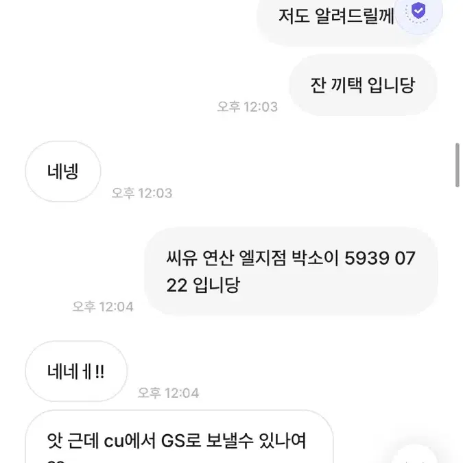 번장 제맂님 틱톡 김별희  평생 박제