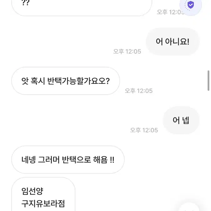 번장 제맂님 틱톡 김별희  평생 박제