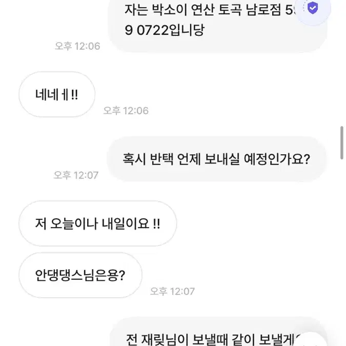 번장 제맂님 틱톡 김별희  평생 박제