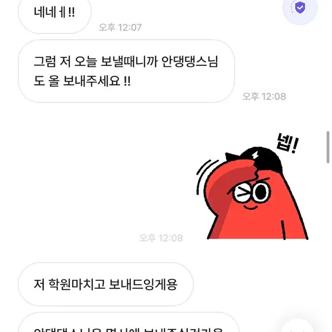 번장 제맂님 틱톡 김별희  평생 박제