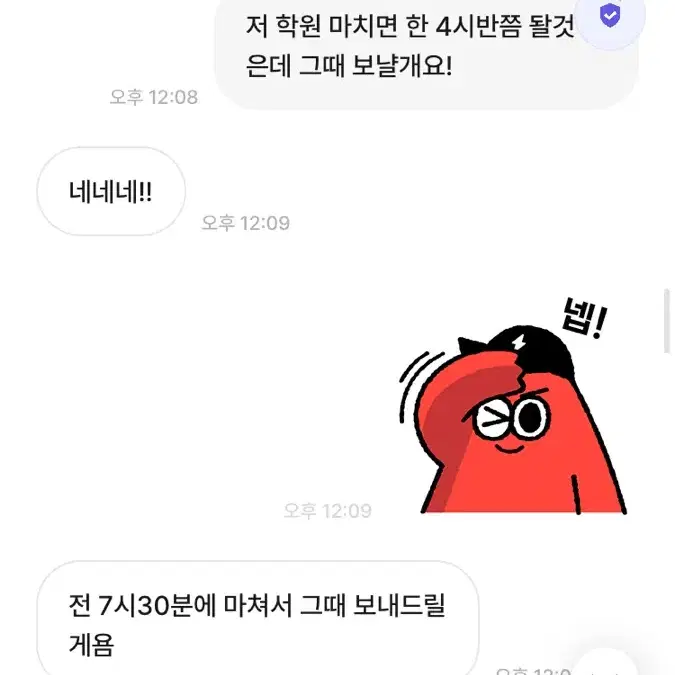 번장 제맂님 틱톡 김별희  평생 박제