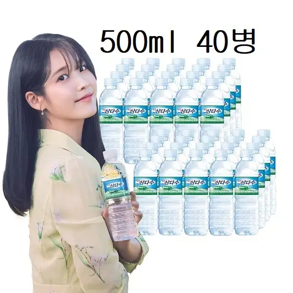 무료배송-제주 삼다수 500ml 40개 생수