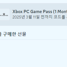 XBOX 게임패스 1개월 권