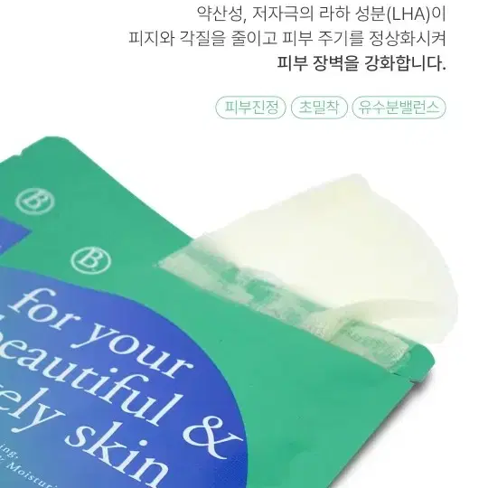 뷰리 마스크팩 27ml 10ea 피부개선 피부보습용 보습성 뷰리마스크팩