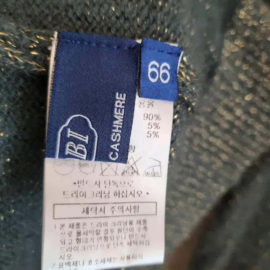 고비캐시미어