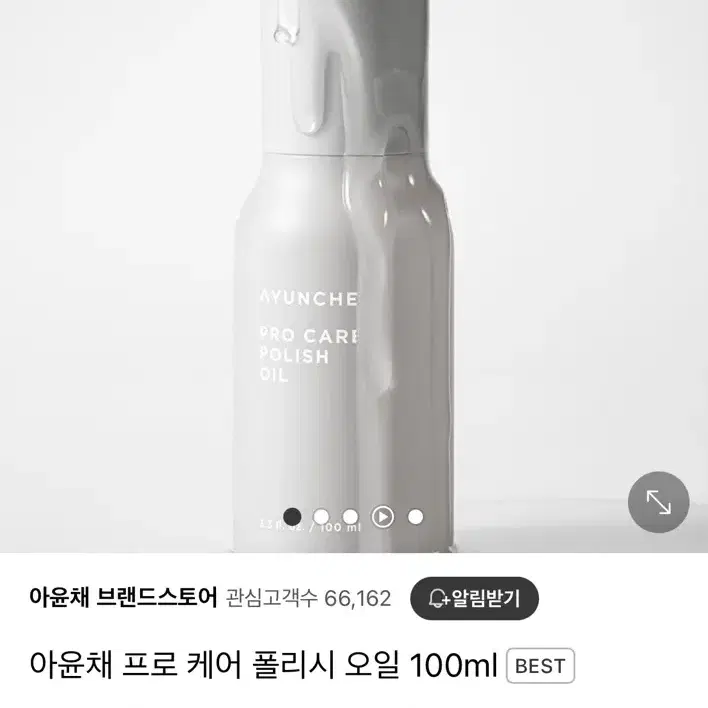 아윤채 프로 케어 폴리시 오일 100ml