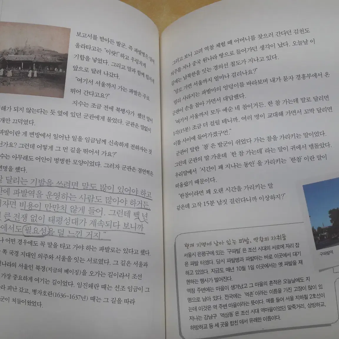 테마로 보는 우리역사 한국사 탐험대 전 10권