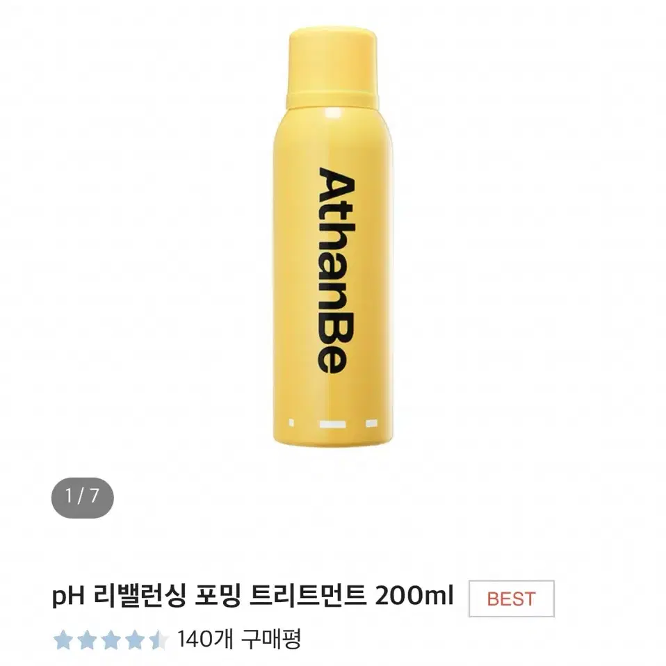 어덴비 포밍 트리트먼트 헤어트리트먼트 200ml(미개봉)