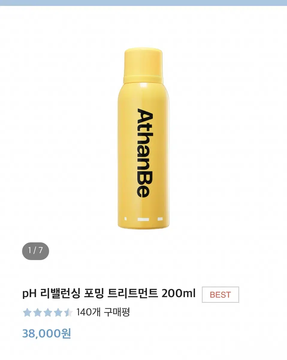 어덴비 포밍 트리트먼트 헤어트리트먼트 200ml(미개봉)