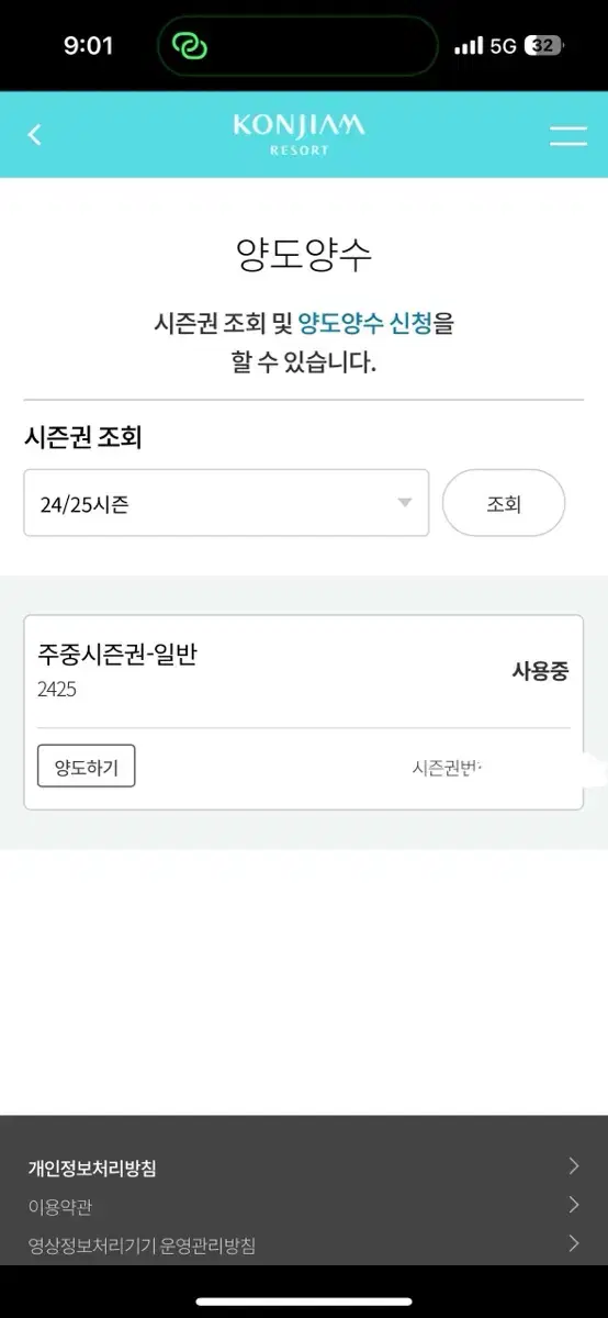 곤지암 시즌권 주중권