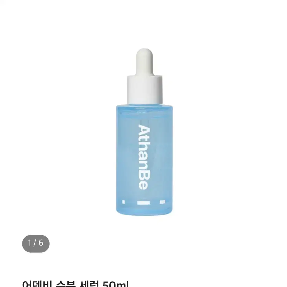 어덴비 수분세럼 50ml 새상품(정가4.8)