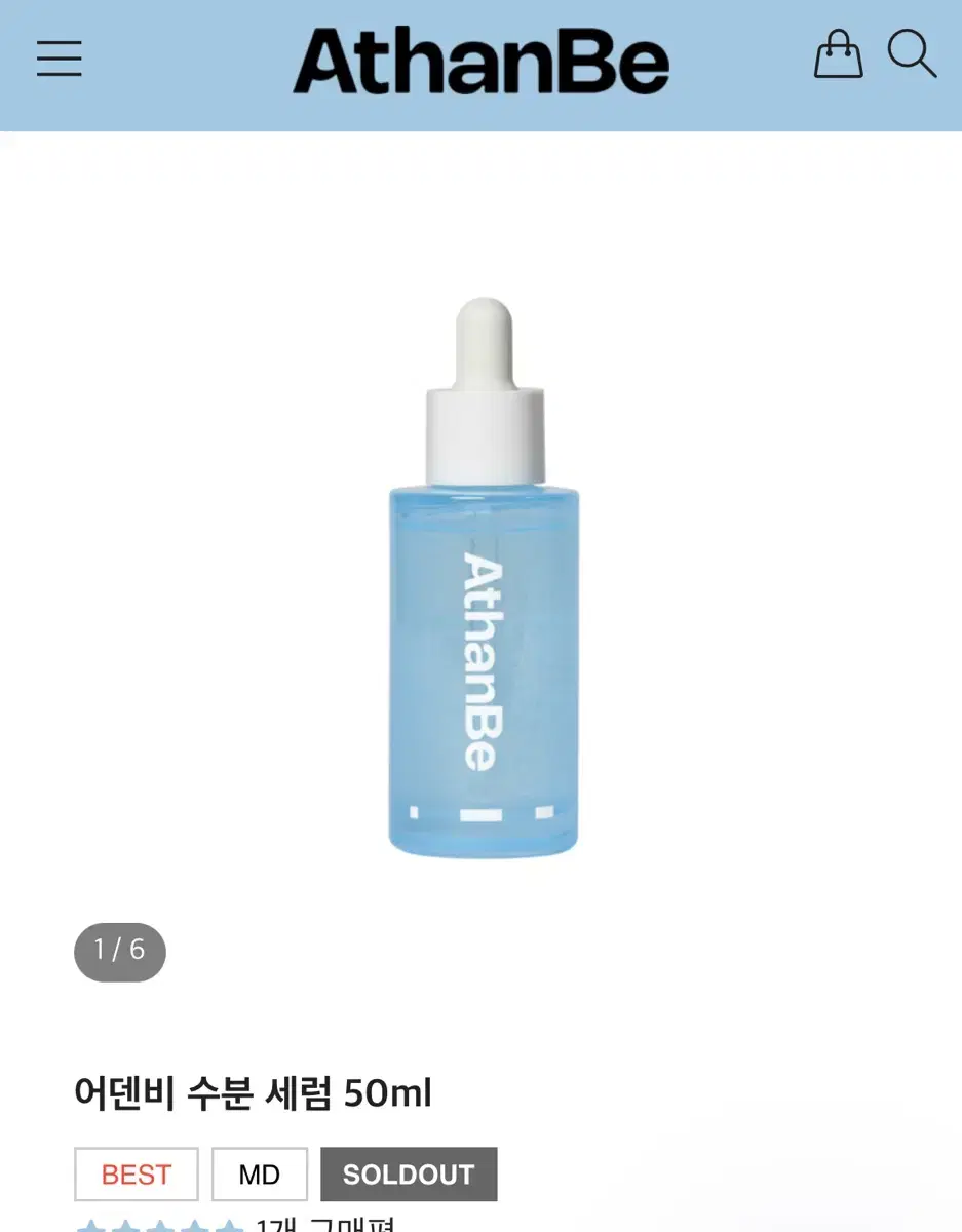 어덴비 수분세럼 50ml 새상품(정가4.8)