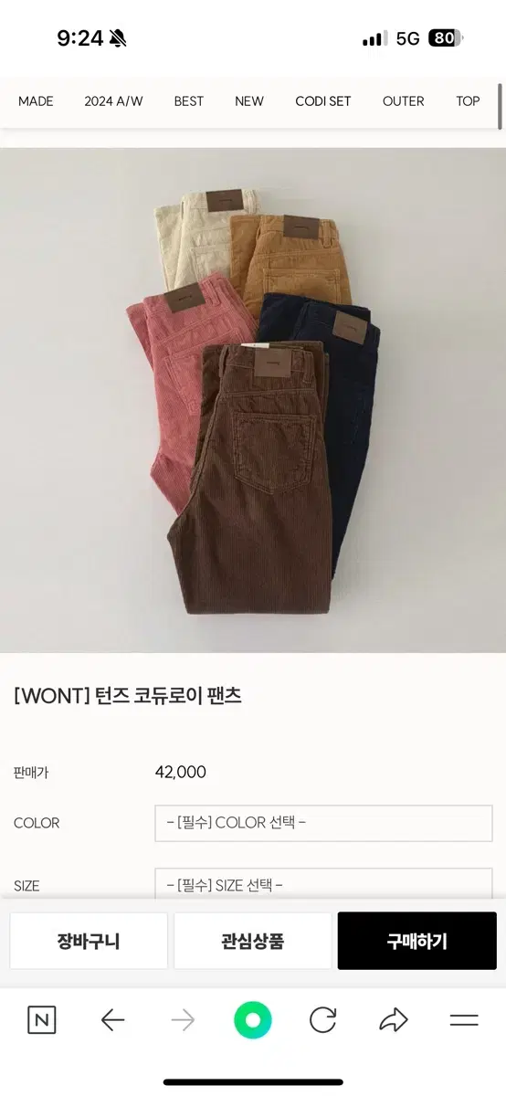 Wonlog 브라운 골덴바지 새상품