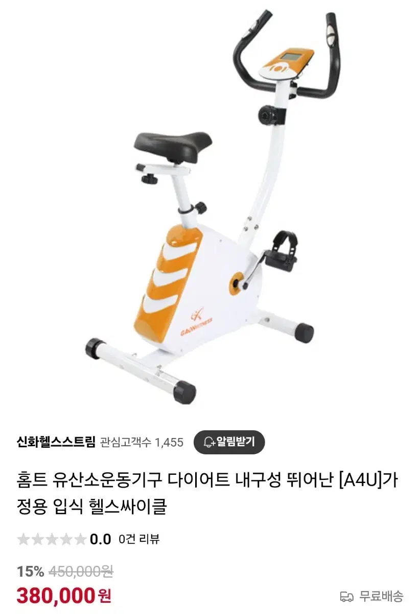 [초급처!마지막가격!]실내자전거 싸이클 스피닝 따릉이 로드MTB미니벨로