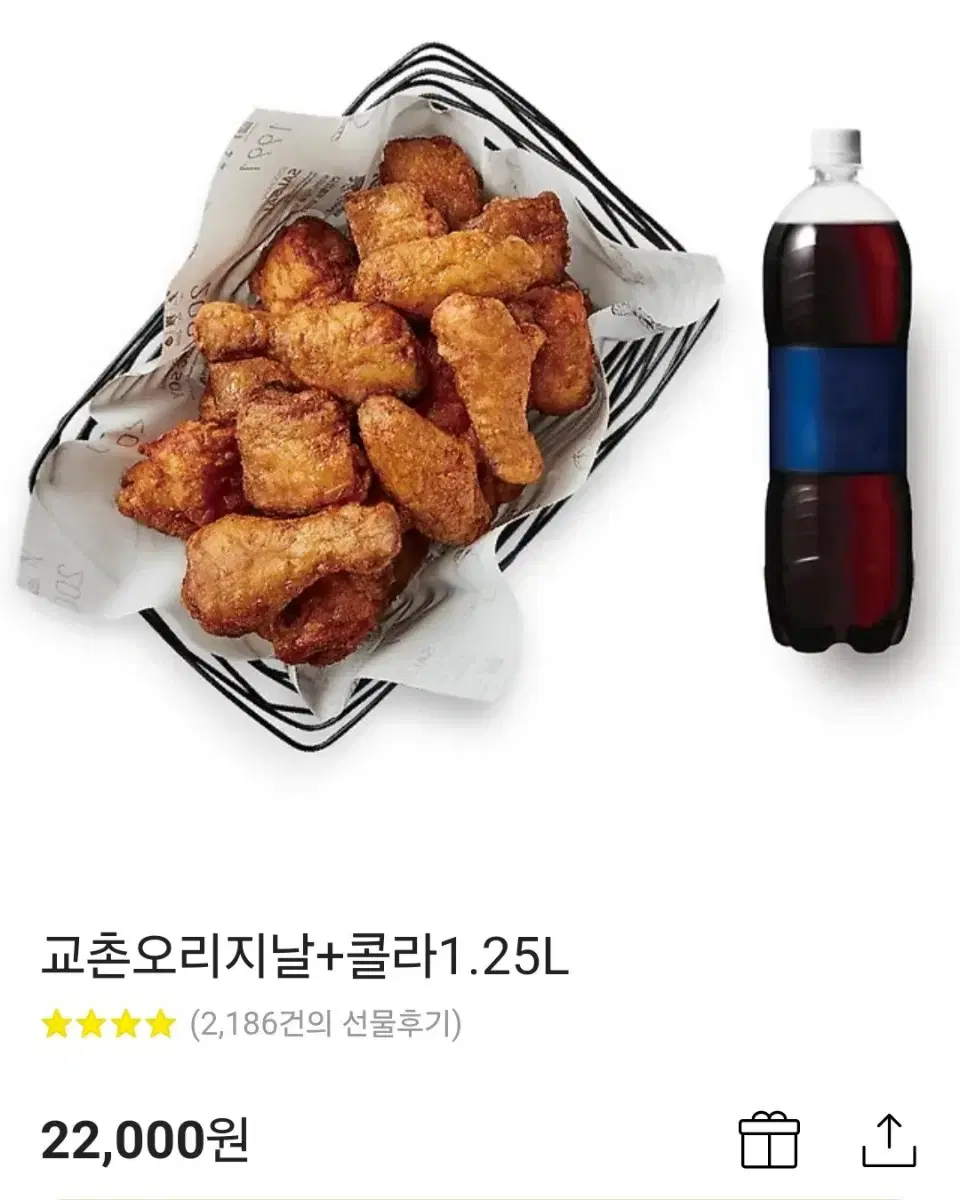 교촌치킨 교촌 오리지날 콜라 급처