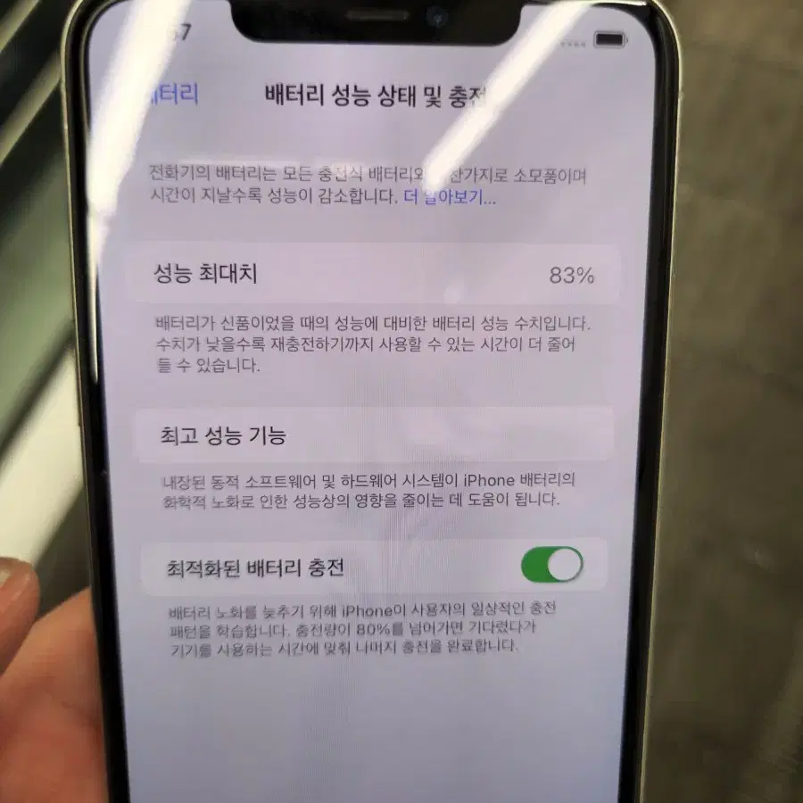 아이폰11 프로 맥스 실버 64GB 판매합니다