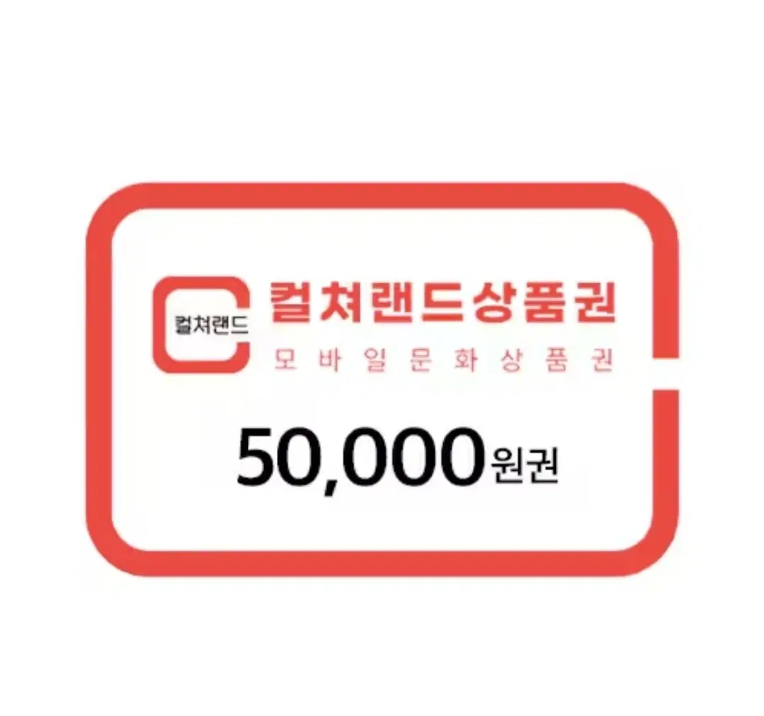 컬처랜드 문화상품권 5만원권 6장 팝니다.