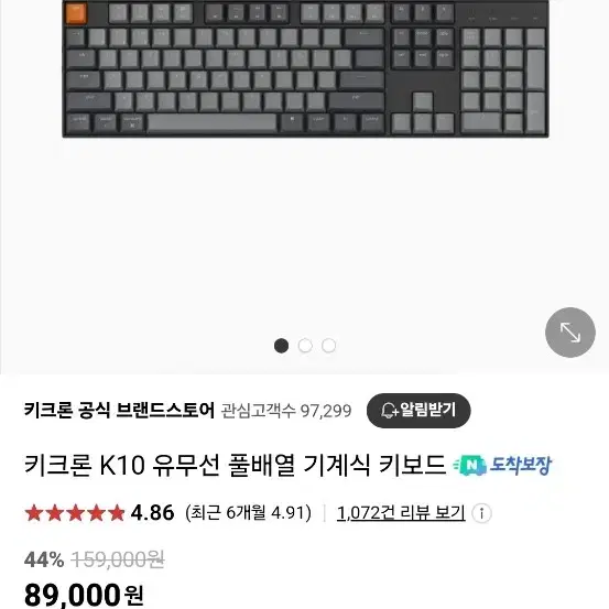 키크론 K10 LED 풀배열 적축 유무선 키보드