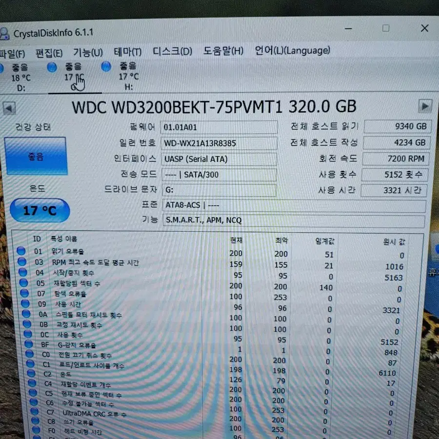 250. 320 g   2.5hdd