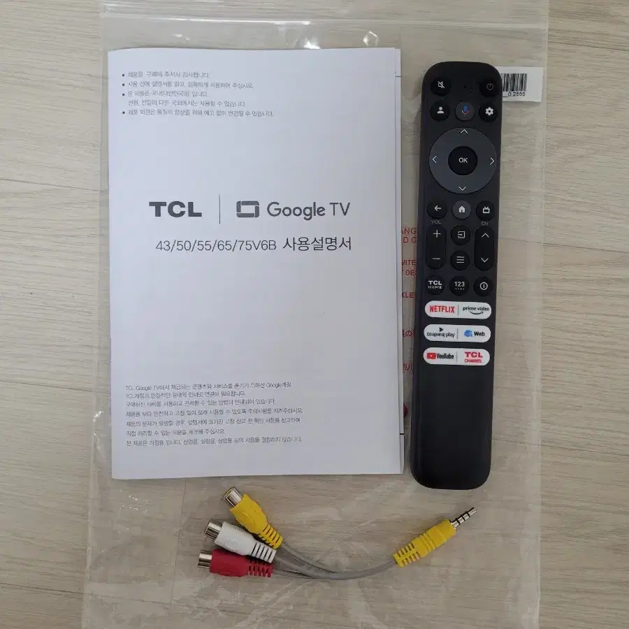 TCL 55인치 TV