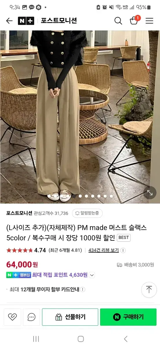 포스트모니션 머스트슬랙스 s롱 베이지