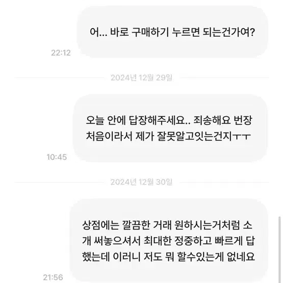 택배언제오니 님 한사람만 무시 차별