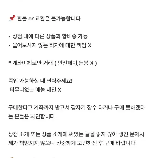 택배언제오니 님 한사람만 무시 차별