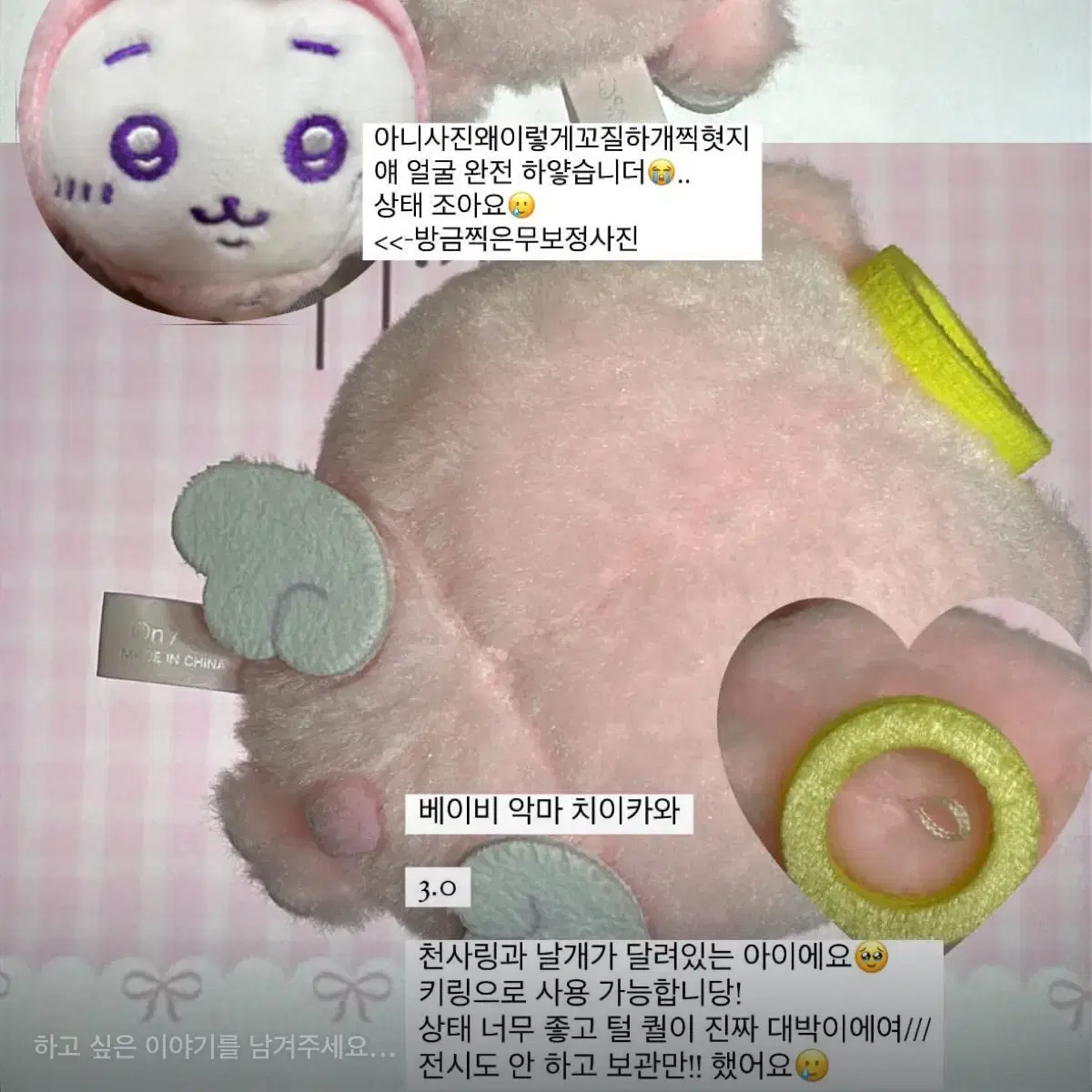 급전 급처 당일발송 베이비 악마 탈 치이카와 천사 링 날개 인형