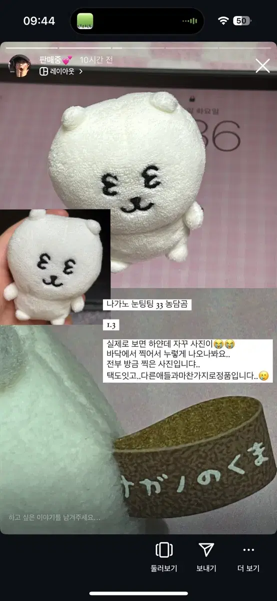 급전 급처 당일발송 나가노 눈팅팅 33 농담곰