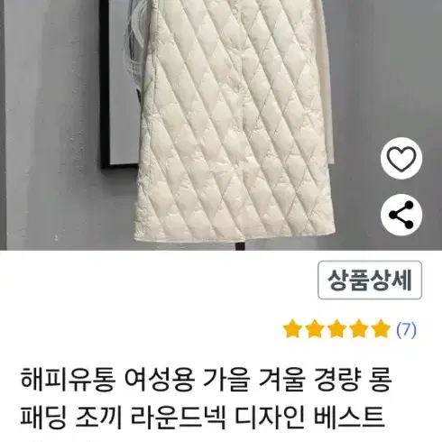 경량롱패딩베스트 2종일괄 66  새제품