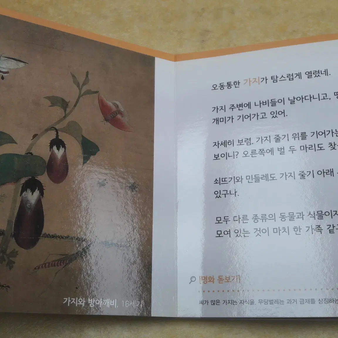 눈높이 아티맘 명화북 (합지그림책)