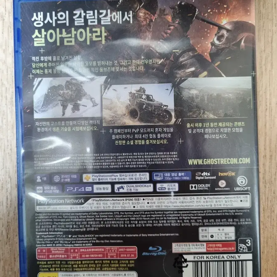 PS4 플스4 고스트리콘 브레이크포인트