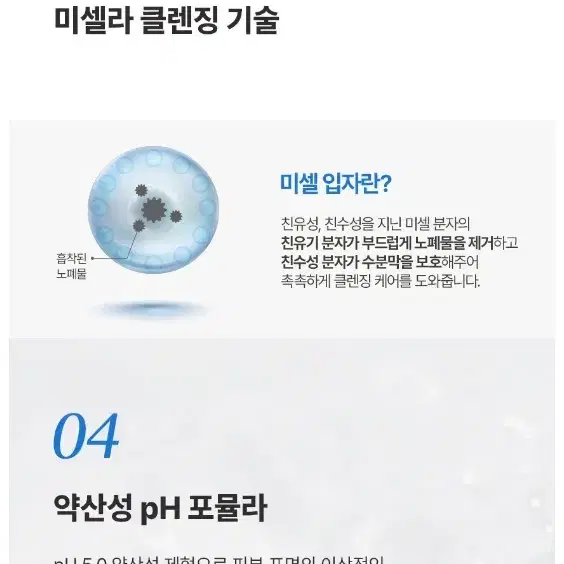 0122 (새상품) JM 스킨부그트 히알루로닉애씨드 미셀라 클렌징 워터