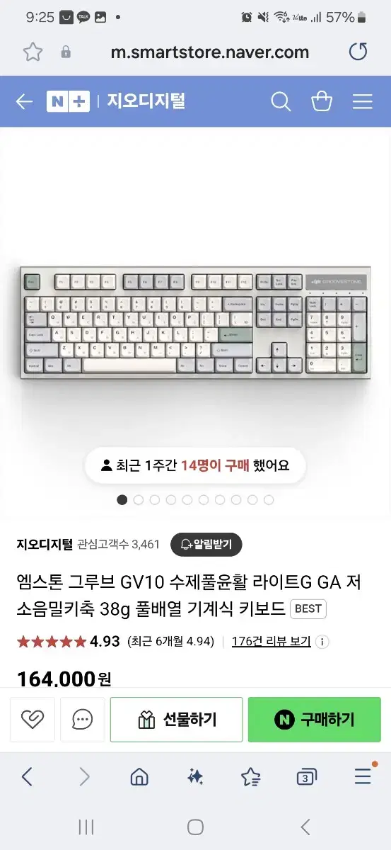 엠스톤 그루브 GV10 라이트G GA 저소음밀키축 38g 키보드 미사용