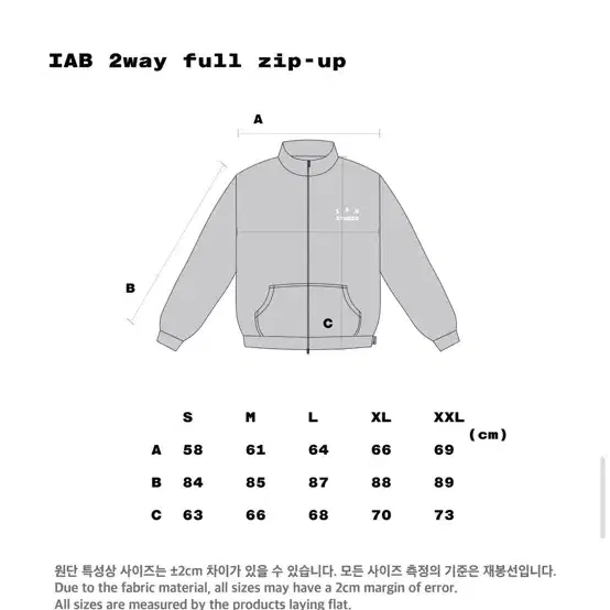 아이앱스튜디오 투웨이집업