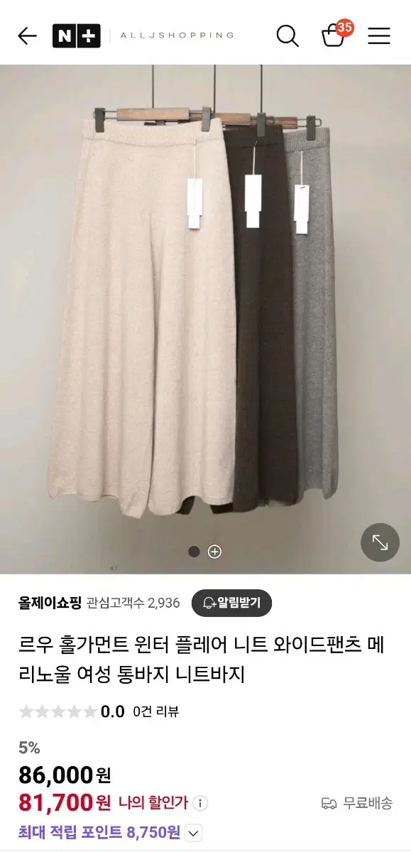 르우  울팬츠