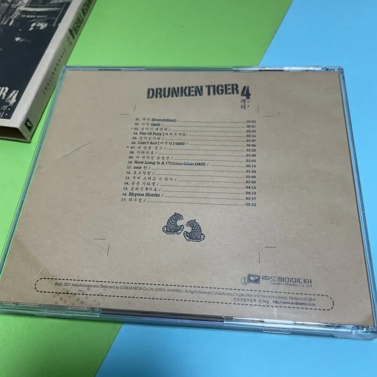 [중고음반/CD] 국힙 드렁큰타이거 Drunken Tiger 4집 뿌리