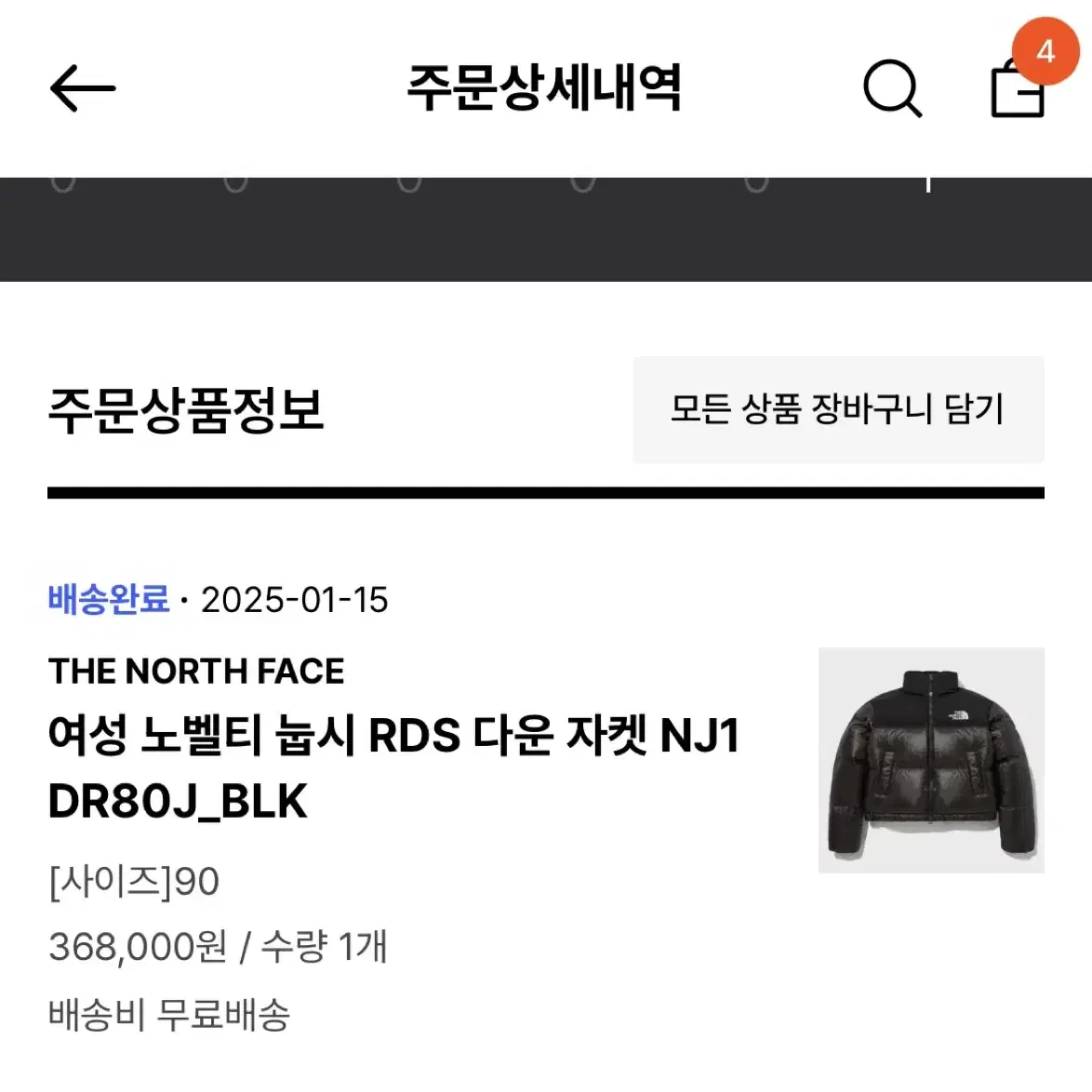 노스페이스 여성 노벨티 눕시 RDS 다운 자켓 교환 가능