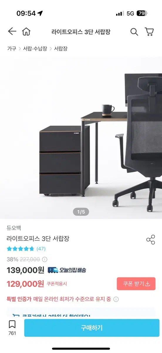 르이트오피스 3단서랍장 새거