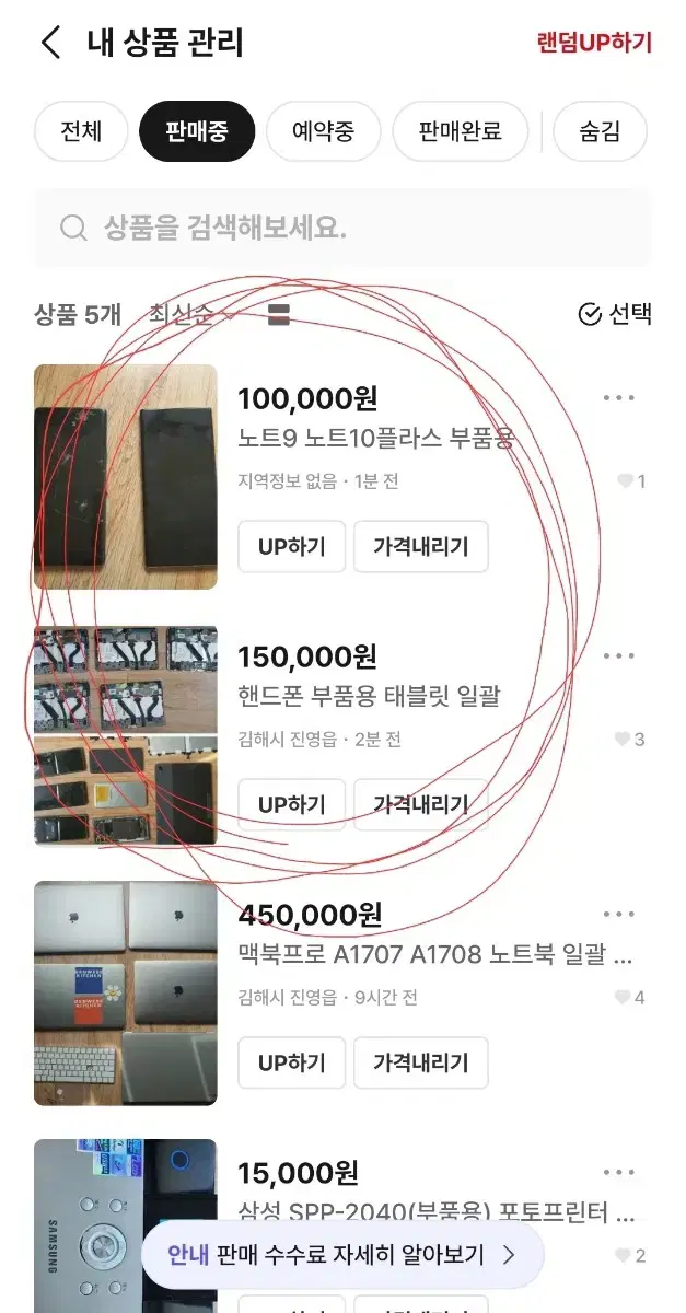 핸드폰 태블릿 일괄 20만