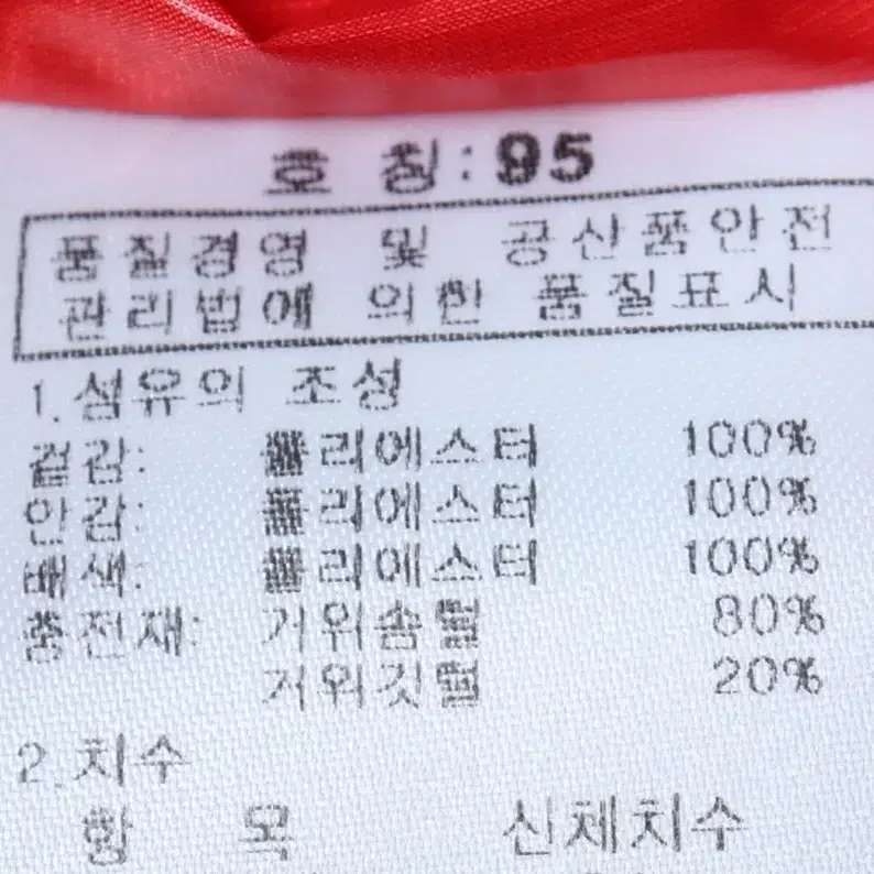 (M) K2 케이투 패딩 점퍼자켓 레드 올드스쿨 기본핏-11493