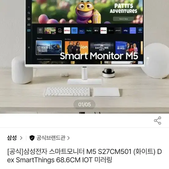 삼성 모니터 m5 s27cm501 27인치